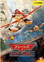 プレーンズ2/ファイアー&レスキュー MovieNEX('14米)〈2枚組〉 Amazon.co.jp: プレーンズ2/ファイアー&レスキュー MovieNEX