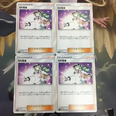 2712 ポケカ 大量セット Nの覚悟 約100枚 楽天市場】nの覚悟 ポケモンカードの通販