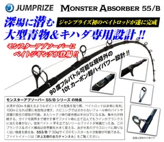 2025年最新】ジャンプライズ モンスターアブソーバーの人気