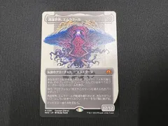 ミントモール / MINT GAMES MTG(東日本橋) / 【MH3】【ENG】《再