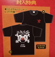 2025年最新】東京リベンジャーズTシャツの人気アイテム - メルカリ