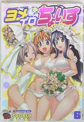 【中古】 ヨメイロちょいす ５/秋田書店/ｔｅｎｋｌａ 楽天市場】ヨメイロちょいす tenklaの通販