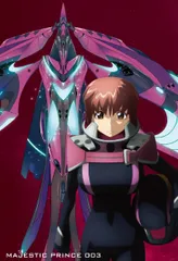 【新品未開封】銀河機攻隊 マジェスティックプリンス VOL.3 DVD 初回生産限定版【ドラマCD付き】 相葉裕樹 (出演) 浅沼晋太郎 (出演) 元永慶太郎 (監督) 形式: DVDのサムネイル