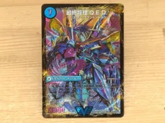 最終龍理Q.E.D+ PSA 10 シークレットレア 2025年最新】最終龍理Q.E.Dの人気アイテム - メルカリ