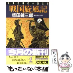 2024年最新】柴田錬三郎の人気アイテム - メルカリ