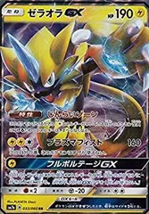 ポケットモンスターウルトラサン　ゼラオラ未受け取り3DSソフト ポケットモンスターウルトラサン ポケモン 3DS ソフト カセット