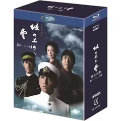 2024年最新】坂の上の雲 dvdの人気アイテム - メルカリ
