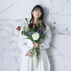 2025年最新】早見沙織 白と花束の人気アイテム - メルカリ