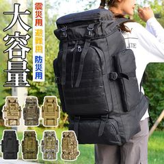 リュックサック メンズ レディース バッグ 大きい 大容量 多機能 旅行バッグ デイパック リュック 登山リュック 震災用 避難用 防災用
