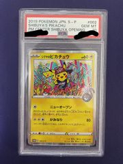 PSA鑑定済み】名探偵ピカチュウ GEM MINT 10【ポケモンカード