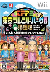 東京フレンドパークII 決定版 ~みんなで挑戦! 体感アトラクション~ - Wii
