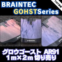 AR91グロウゴースト 200系ハイエース標準ボディー フロントガラス熱 
