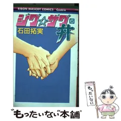 2024年最新】ジグ☆ザグ丼の人気アイテム - メルカリ