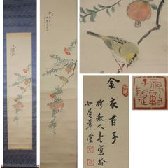 真作】掛軸 今井月庵 開運三桃図 人気画家 定番作品 共箱入 M112