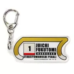 【中古】キーホルダー・マスコット(男性) 福富寿一 「舞台 弱虫ペダル×animatecafe トレーディングアクリルキーホルダー」 アニメイトカフェ限定 