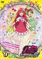 【訳あり】プリティーリズム・レインボーライブ 9(第17話、第18話) ※センターホール割れ【アニメ 中古 DVD】ケース無:: レンタル落ち