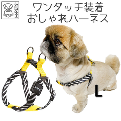 【M-PETS】WILD SAFARI ハーネス　Lサイズ