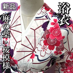 [浴衣]新品 未使用 綿 白地 ピンク 麻の葉 桜 花火 祭り フリーサイズ リサイクル着物 夏着物