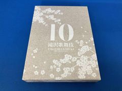 ☆新品☆ 数量限定 滝沢歌舞伎10th Anniversary よ～いやさぁ盤 - メルカリ