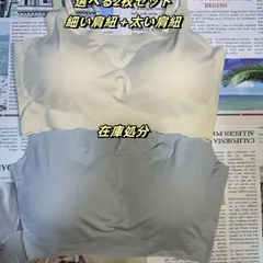 在庫処分セール　ナイトブラ　選べる２枚セット （太い肩紐1枚＋細い肩紐1枚） ノンワイヤー ブラ 夏用 シームレス 涼しい スポーツブラ 締め付け感がなく リラックスブラ 育乳 24H使える 大きいサイズ カップ付き 安い