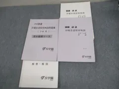 浜学園2022年度6年★日曜志望校別特訓問題集3科目★7月〜12月★復習テスト付 浜学園小6 語句マスター1500 日曜志望校特訓7月〜12月 男女難関