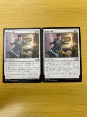 MTG 憑依された峰 日本語 拡張 - メルカリ