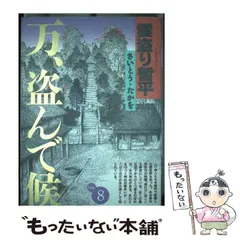 雲盗り暫平 全巻セット 1〜34巻 さいとう・たかを 雲盗り暫平 全巻セット 1〜34巻 さいとう・たかを