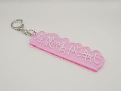 KREVA「ラッパーと紙とペン」オフィシャルグッズ リリックキーホルダー