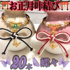 トリミングチョーカー お正月 アソート 16本 2025年最新】トリミングチョーカー 正月の人気アイテム - メルカリ