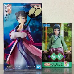 薬屋のひとりごと 猫猫 マオマオ ちょこのせ 月精 2体 フィギュア セット / プライズ SEGA BANDAI