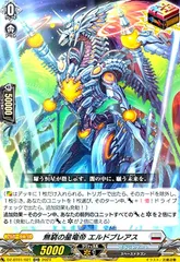 【即日発送】エルドブレアス pr 無窮の星竜帝エルドブレアス【PR】{D-PR/224}《ブラントゲート》