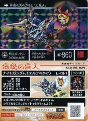 2025年最新】ナイトガンダム カードダスクエストの人気アイテム