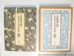 小牧源太郎、【マイミイ・MAIMI（若い日の私）】、希少な額装用画集より 小牧源太郎、【マイミイ・MAIMI（若い日の私）】、希少な額装用