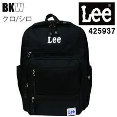 クロ/シロ Lee リー リュック 0425937 B4 デイパック バックパック 多機能 メンズ レディースのサムネイル