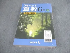 2024年最新】予習シリーズ5年理科の人気アイテム - メルカリ