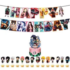 鬼滅の刃 誕生日パーティーセット バースデーバナー 飾付けセット 子供記念日