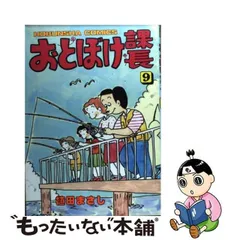 2024年最新】おとぼけ課長の人気アイテム - メルカリ