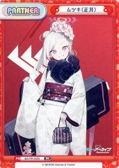 [중고]Re 버스 for you BA/PR-0020[PR]:무츠키(설날)/[BOX 특전 PR 팩]