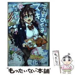小学館 - 天野めぐみはスキだらけ！ １～２２巻 全巻セット 天野めぐみはスキだらけ 漫画 全巻セット｜Yahoo!フリマ（旧
