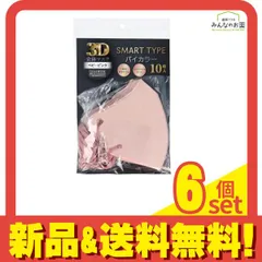 3D立体マスク スマートタイプ バイカラー ふつうサイズ ベビーピンク 10枚入 6個セット まとめ売り