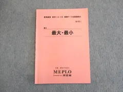 2024年最新】meplo 数学の人気アイテム - メルカリ