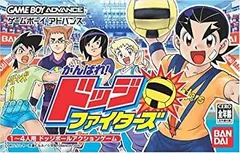 【初版本多数】 斉藤むねお がんばれ!ドッジファイターズ全10巻 がんばれ!ドッジファイターズ 1 (てんとう虫コミックス) | 村上