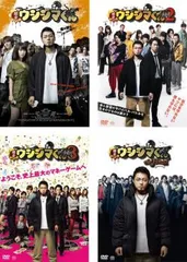 映画 闇金ウシジマくん(4枚セット)1、2、3、ザ・ファイナル【全巻セット 邦画 中古 DVD】レンタル落ち