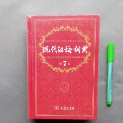 2024年最新】中国語辞書の人気アイテム - メルカリ
