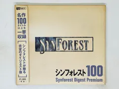 2024年最新】SYNFORESTの人気アイテム - メルカリ