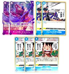 【専用ページ】ONE PIECE CARD GAME ヴィンスモーク•レイジュ 式をブッ壊そう!!! ゴムゴムのJET大蛇砲 合計7枚のサムネイル