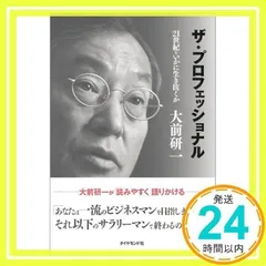2025年最新】大前研一 dvdの人気アイテム - メルカリ