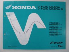 Vツインマグナ250 S パーツリスト 5版 ホンダ 正規 中古 バイク 整備書 VT250C MC29-100 101 110 120 KCR 車検 パーツカタログ