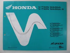ホンダ サービスマニュアル V-ツイン マグナ ホンダ Vツイン マグナ マニュアル - メルカリ