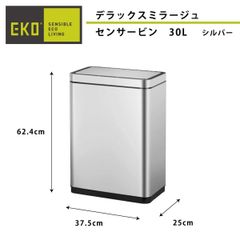 KB《訳ありセンサーゴミ箱》デラックスミラージュセンサービン シルバー 30L
